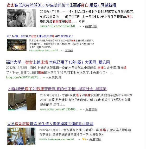 上下層鐵架床 上下層鐵架床