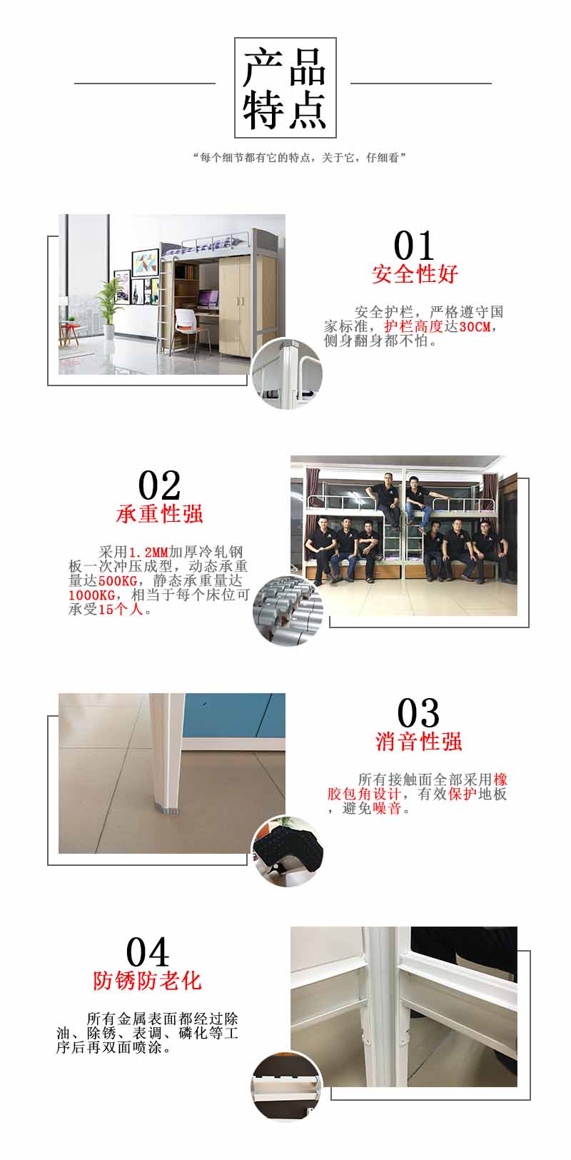 艾尚家具生產(chǎn)的公寓床學(xué)生床：原材料采用冷軋鋼板特定用成膜機械壓鑄而成的中空異形材，通俗點講就是開口型材，不同于方管圓管，這種材質(zhì)可以達到內(nèi)外噴涂，防止生銹，腐蝕。