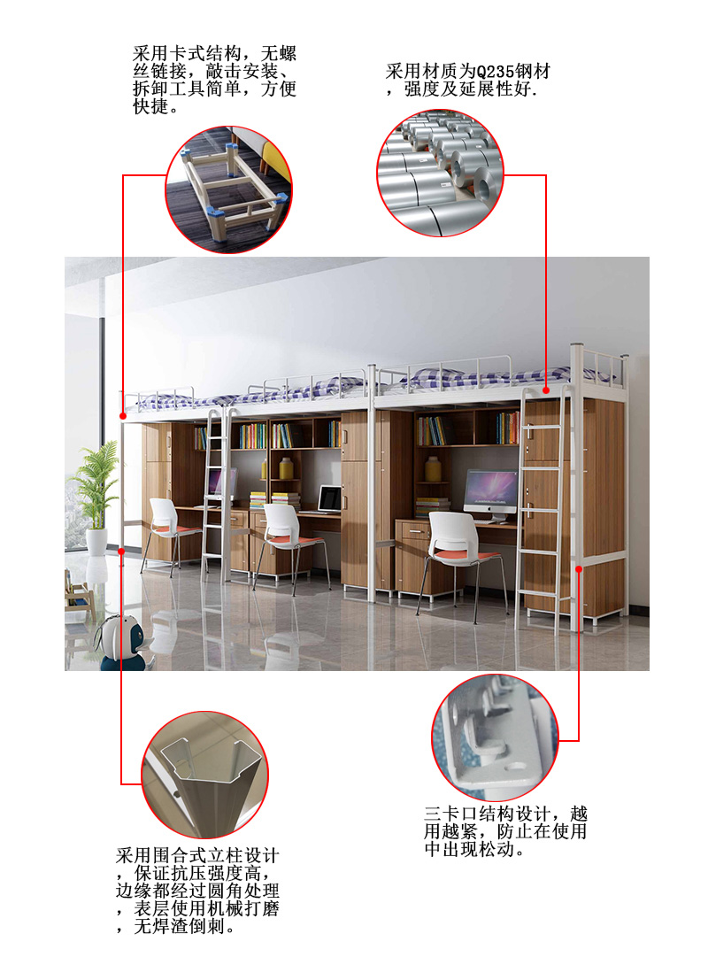 三連體鐵架床詳細圖 現(xiàn)在廣東三連體鐵架床,已經(jīng)不是以前的方管圓管了,都是為異形管材,而且是開口形的,這種型材,可以做到內(nèi)外噴涂,有效的防止上潮脫漆的情況;床的結(jié)構(gòu)也要選擇卡扣式連接,以前螺絲連接的也已經(jīng)淘汰了,現(xiàn)在市面上所流行的是倒掛式卡扣式連接的,組裝快,而且經(jīng)過長時間的受力,會越壓越緊,穩(wěn)固性高。