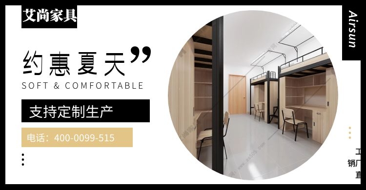 大學生宿舍公寓床