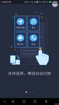 小昂原廠導(dǎo)航產(chǎn)品改裝 功能升級與個(gè)性化定制的全面解析